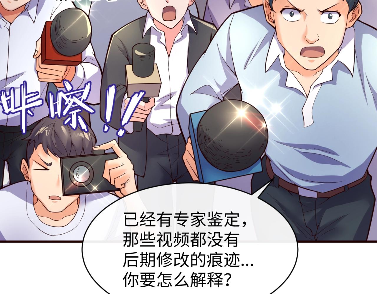🍶穿越拦截者 第87话 人类返祖计划！ 第18页
