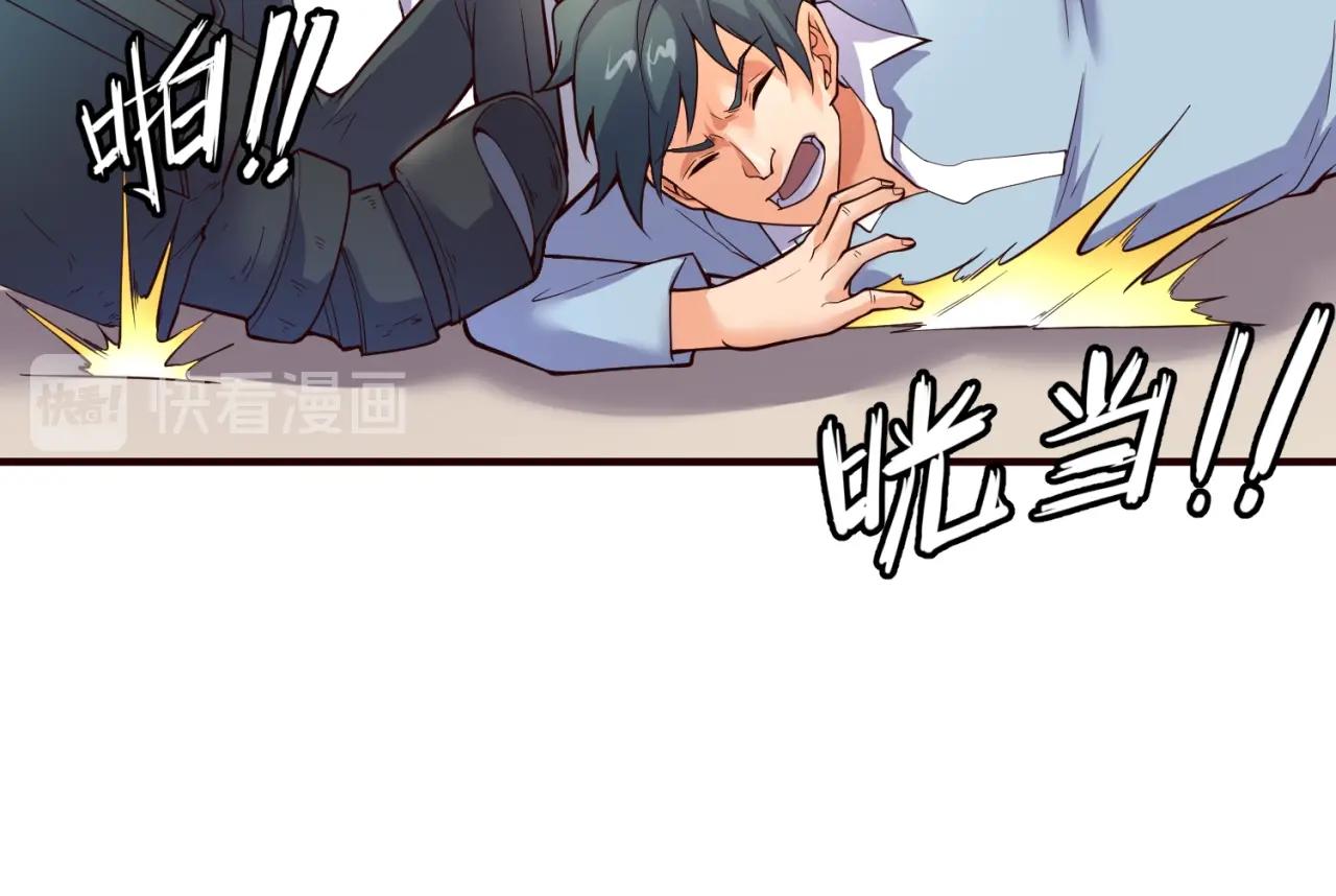 🍶穿越拦截者 第87话 人类返祖计划！ 第25页