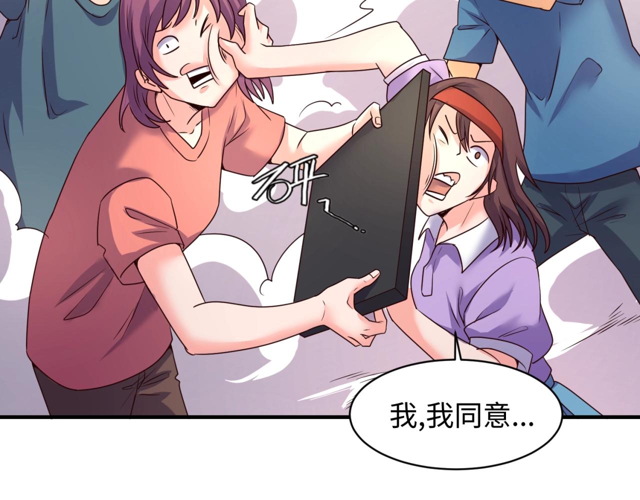 🍶穿越拦截者 第87话 人类返祖计划！ 第27页