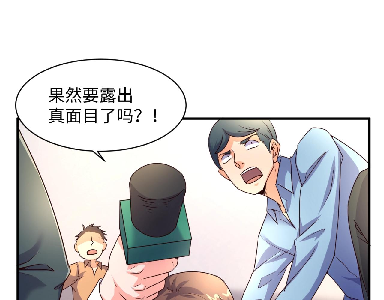 🍶穿越拦截者 第87话 人类返祖计划！ 第28页