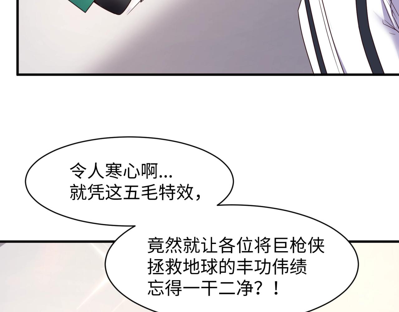 🍶穿越拦截者 第87话 人类返祖计划！ 第31页
