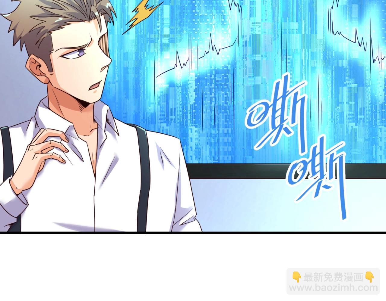 🍶穿越拦截者 第87话 人类返祖计划！ 第35页