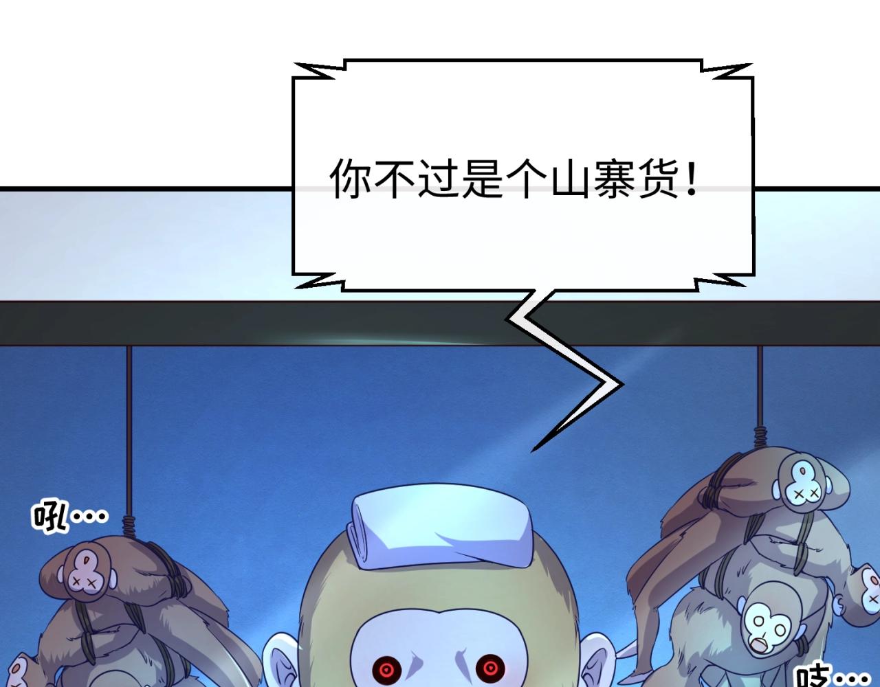 🍶穿越拦截者 第87话 人类返祖计划！ 第36页