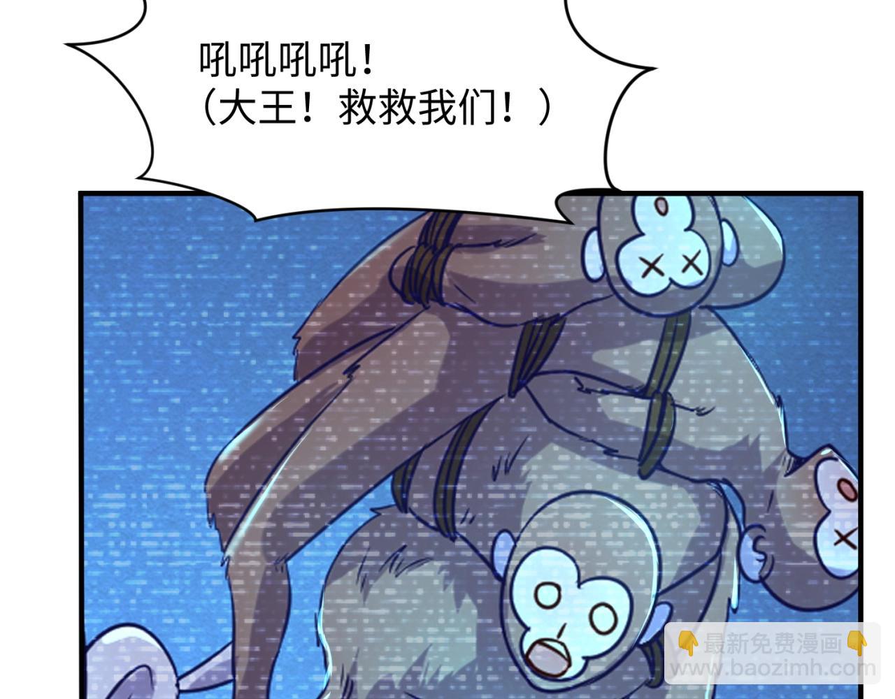 🍶穿越拦截者 第87话 人类返祖计划！ 第38页