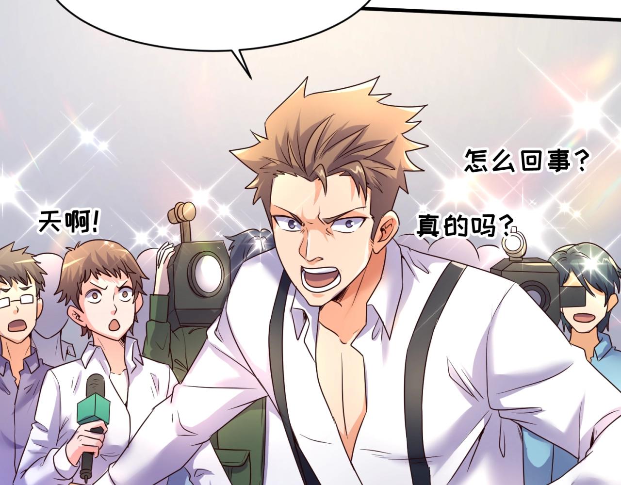 🍶穿越拦截者 第87话 人类返祖计划！ 第40页