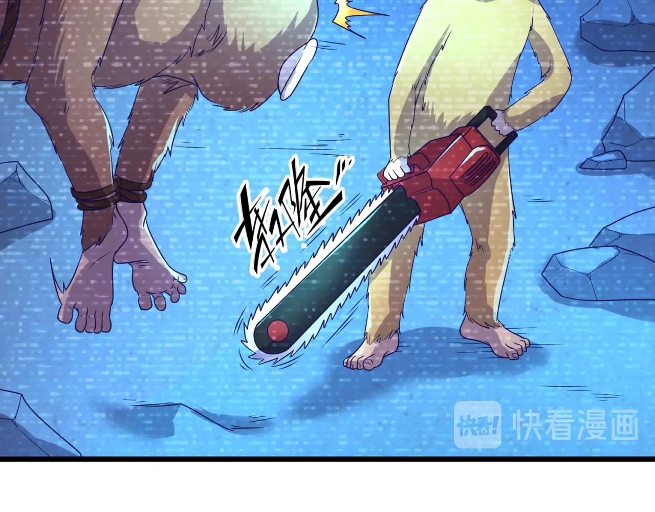 🍶穿越拦截者 第87话 人类返祖计划！ 第43页