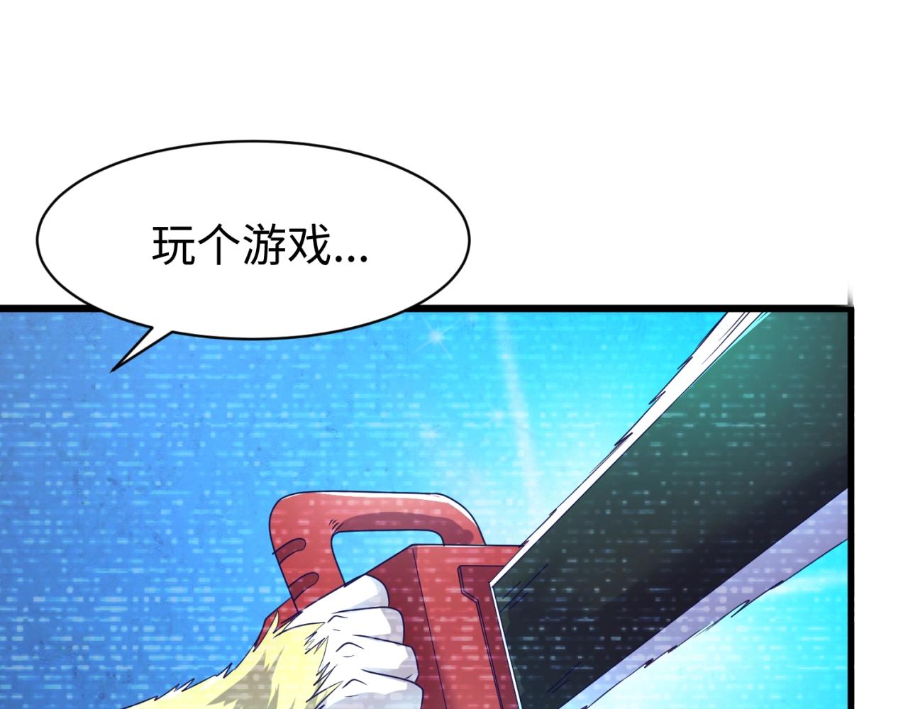 🍶穿越拦截者 第87话 人类返祖计划！ 第44页