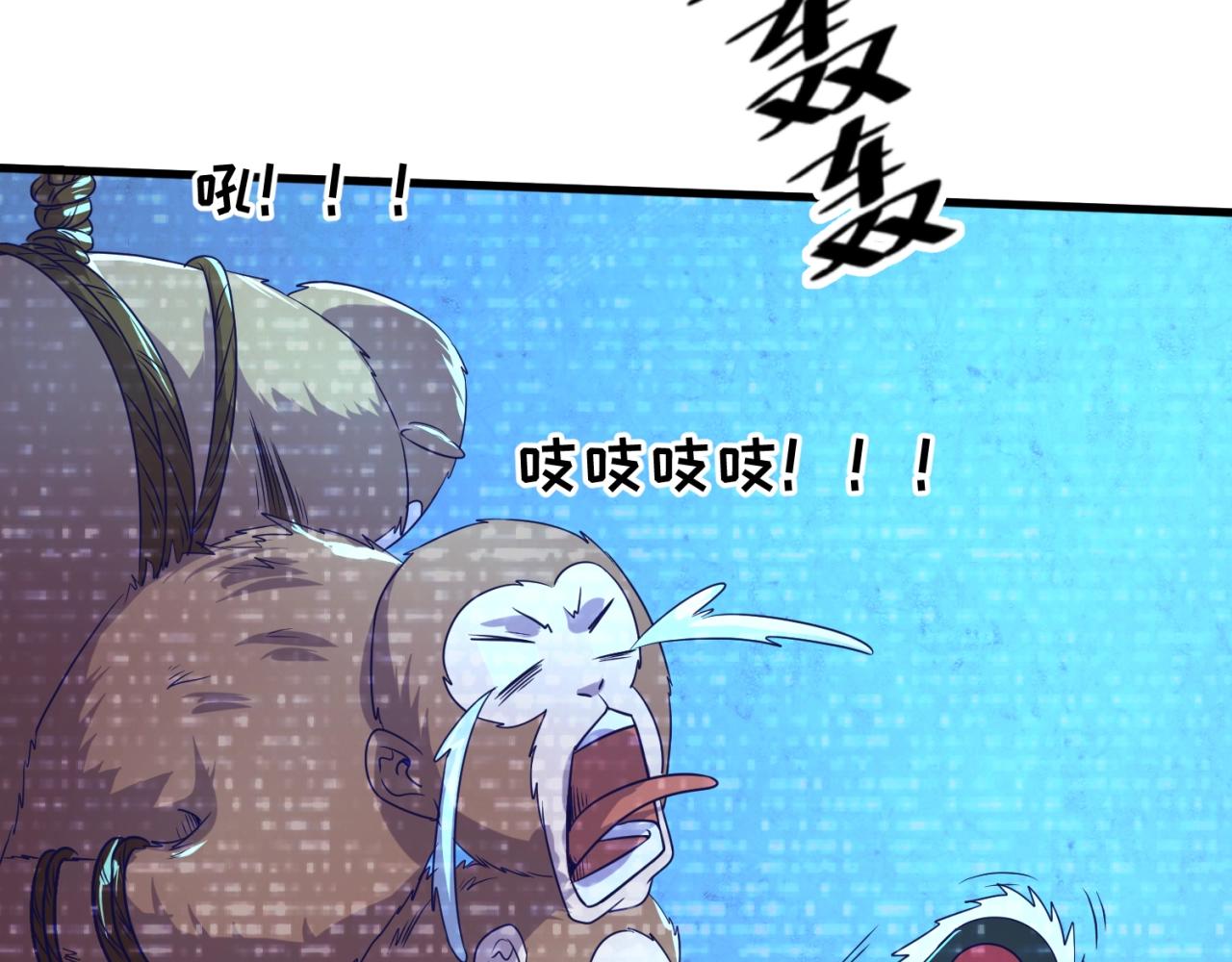 🍶穿越拦截者 第87话 人类返祖计划！ 第46页
