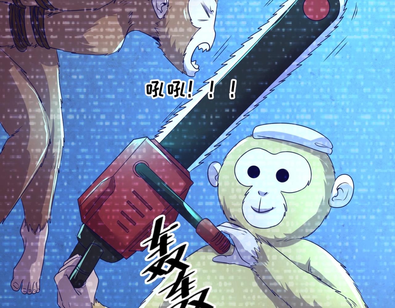 🍶穿越拦截者 第87话 人类返祖计划！ 第47页