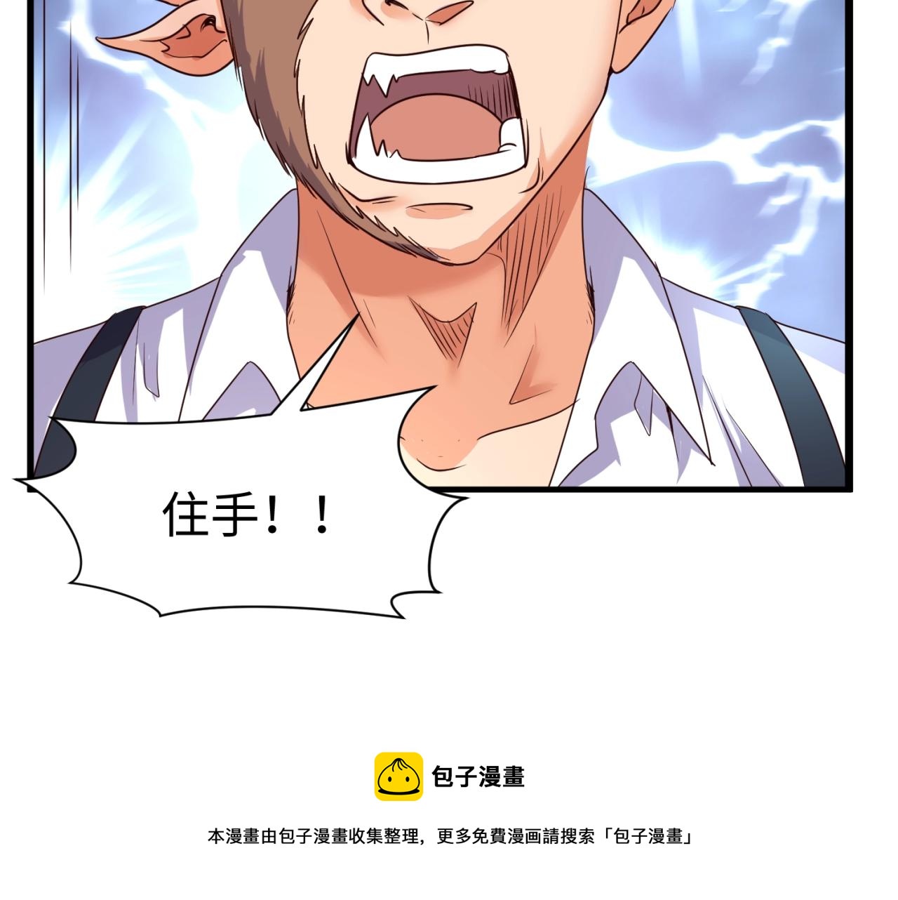🍶穿越拦截者 第87话 人类返祖计划！ 第50页