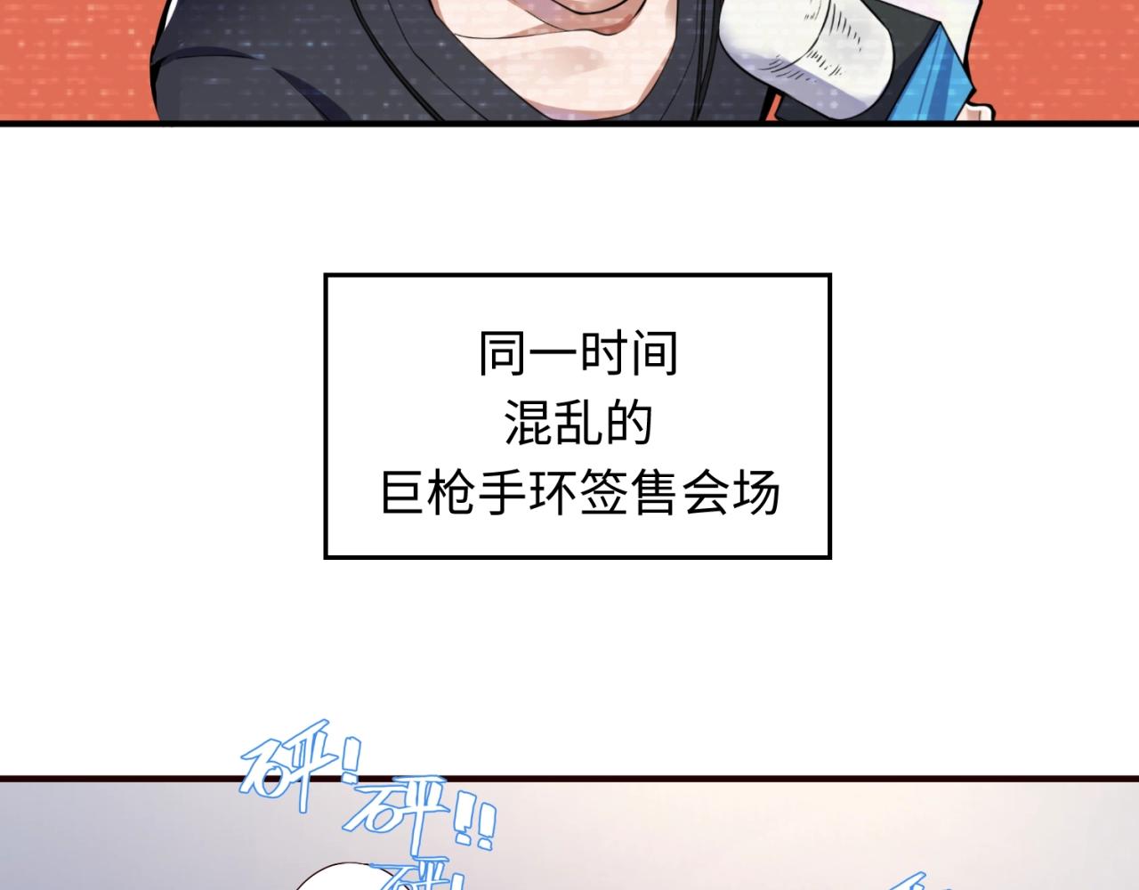 🍶穿越拦截者 第87话 人类返祖计划！ 第8页