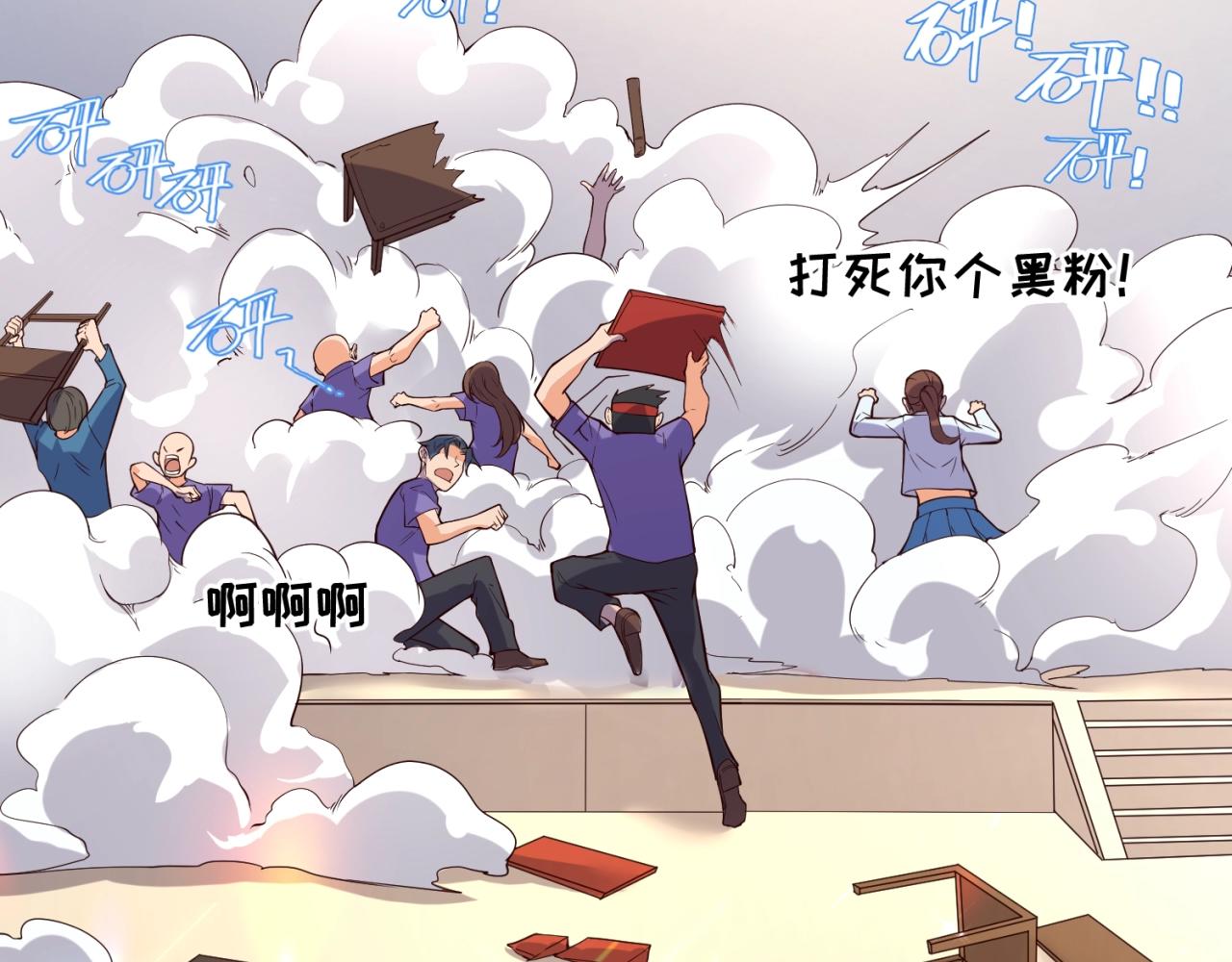 🍶穿越拦截者 第87话 人类返祖计划！ 第9页