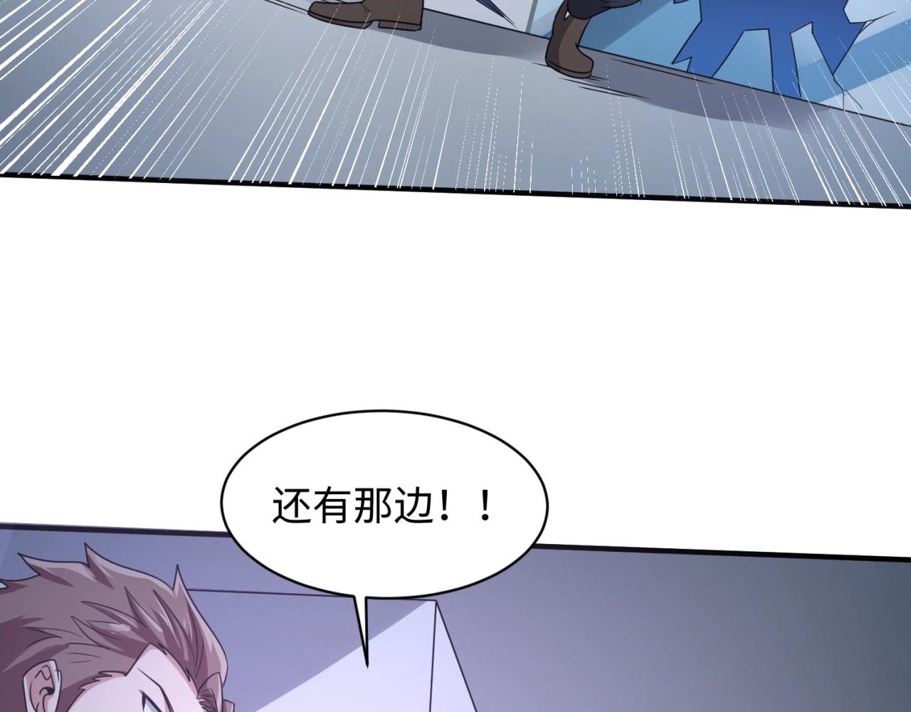🍶穿越拦截者 第89话 兄弟？姐妹？ 第10页