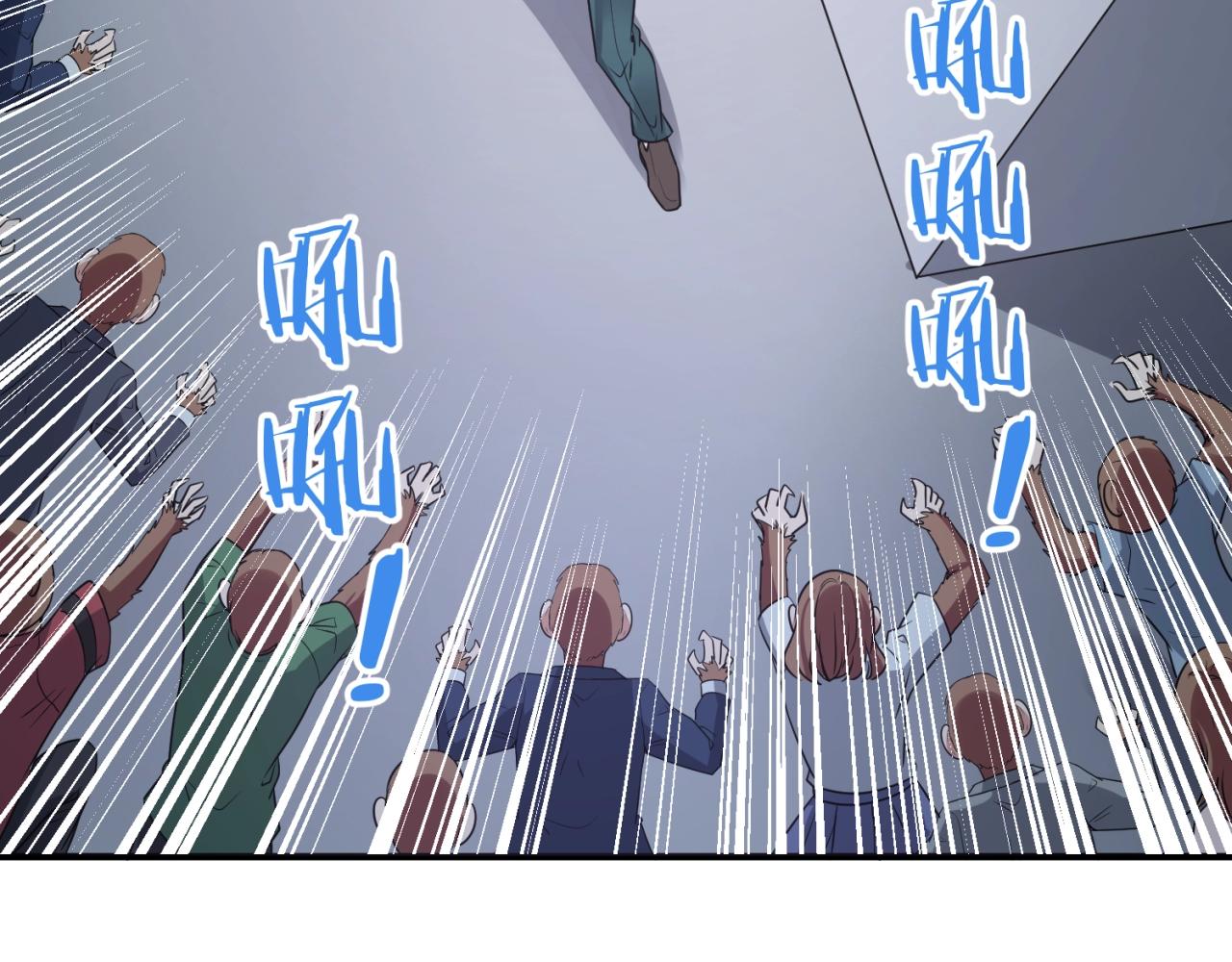 🍶穿越拦截者 第89话 兄弟？姐妹？ 第14页