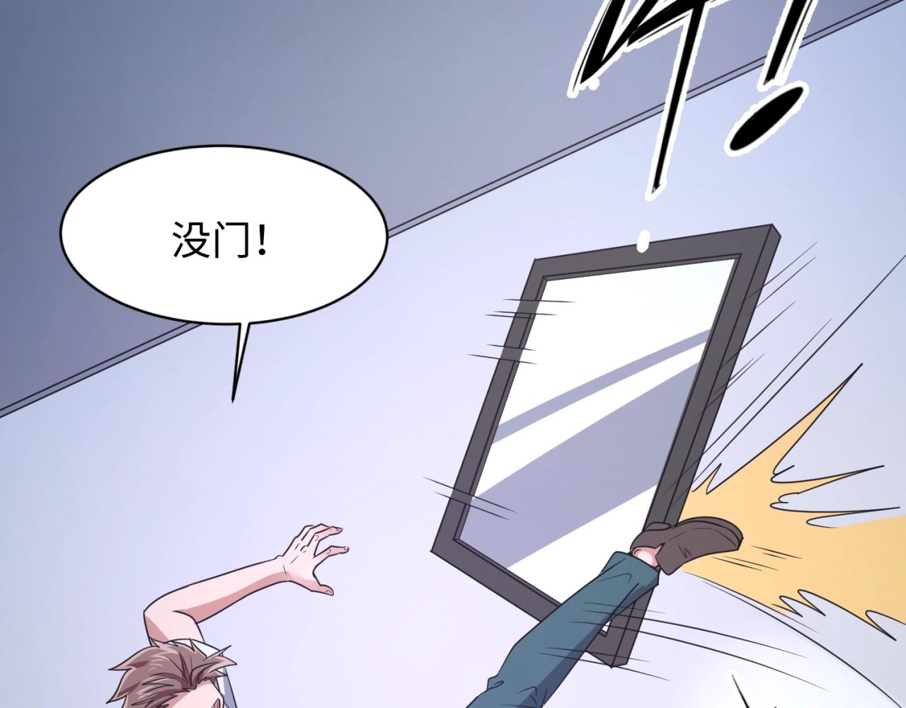 🍶穿越拦截者 第89话 兄弟？姐妹？ 第17页