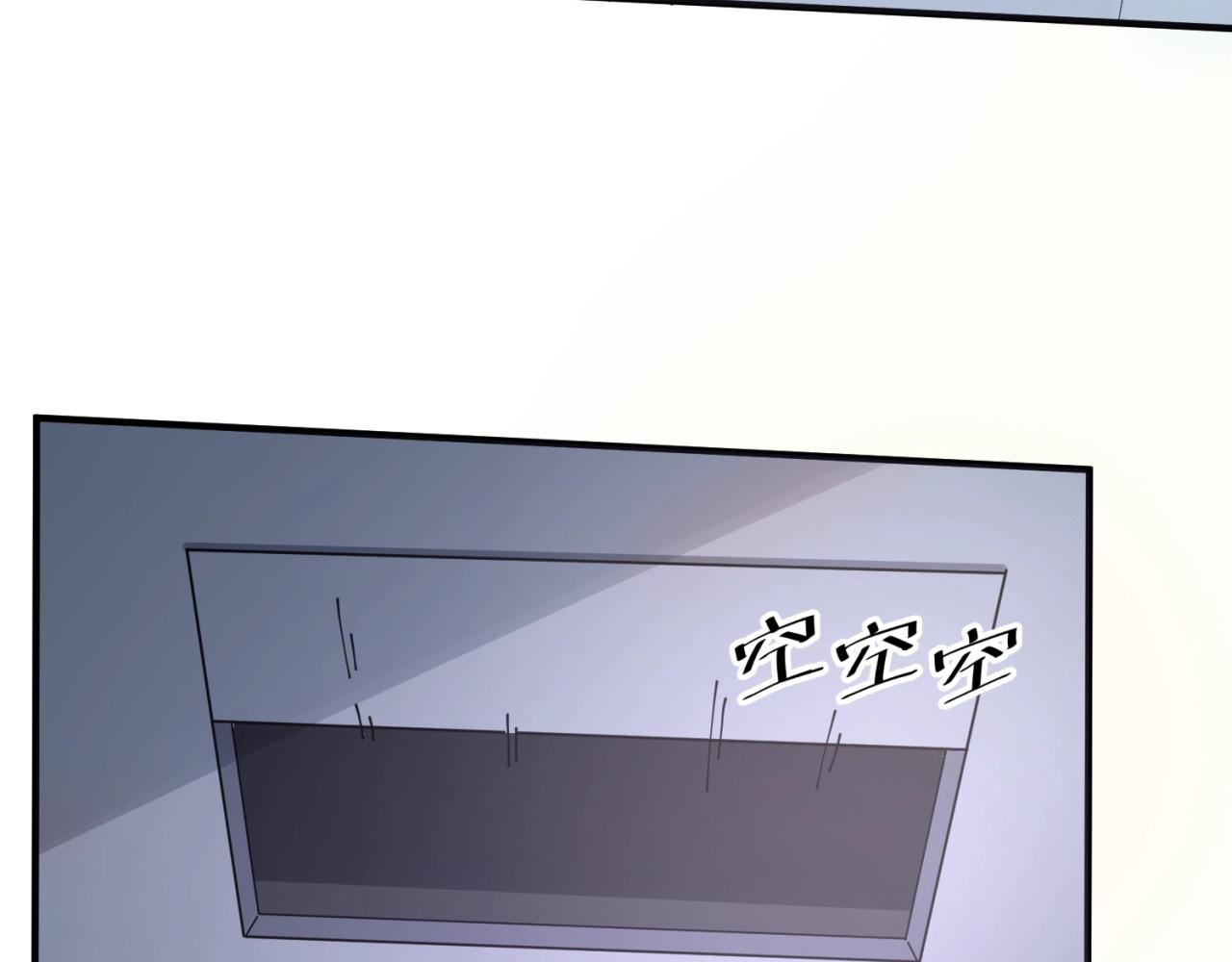 🍶穿越拦截者 第89话 兄弟？姐妹？ 第19页