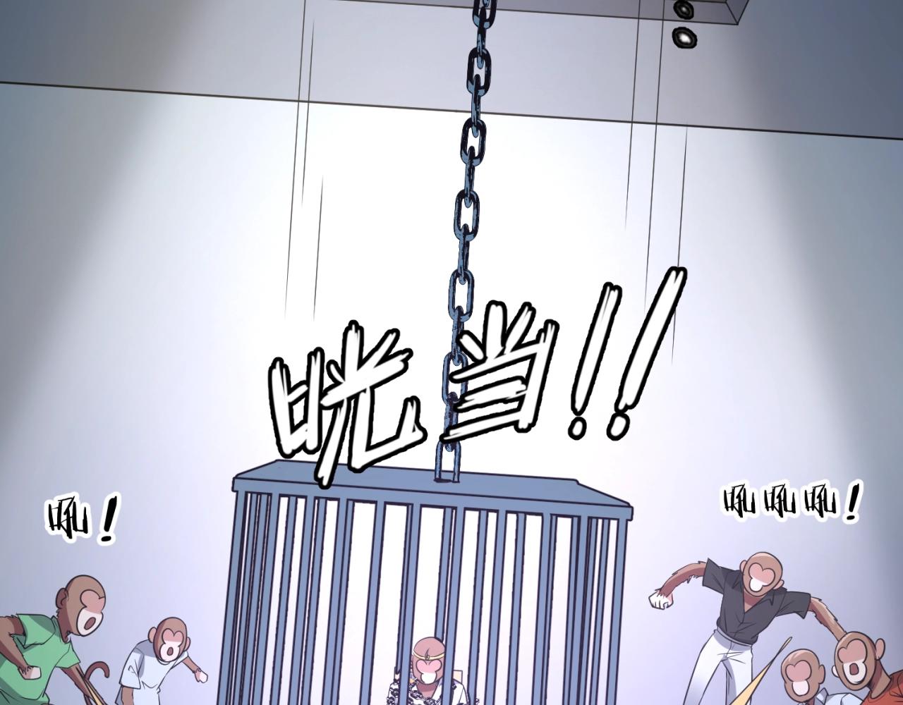 🍶穿越拦截者 第89话 兄弟？姐妹？ 第21页