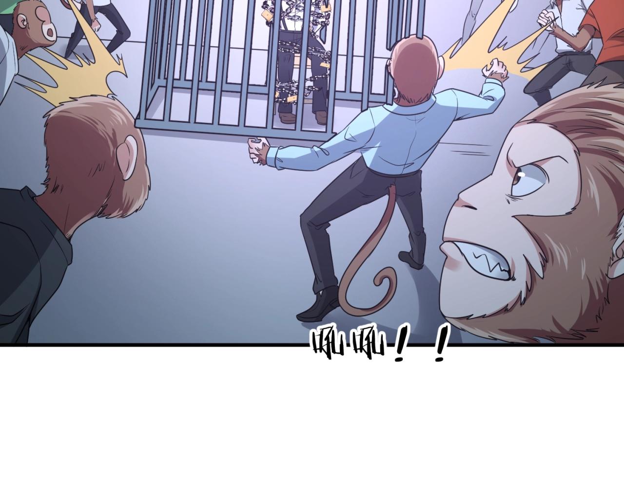 🍶穿越拦截者 第89话 兄弟？姐妹？ 第22页