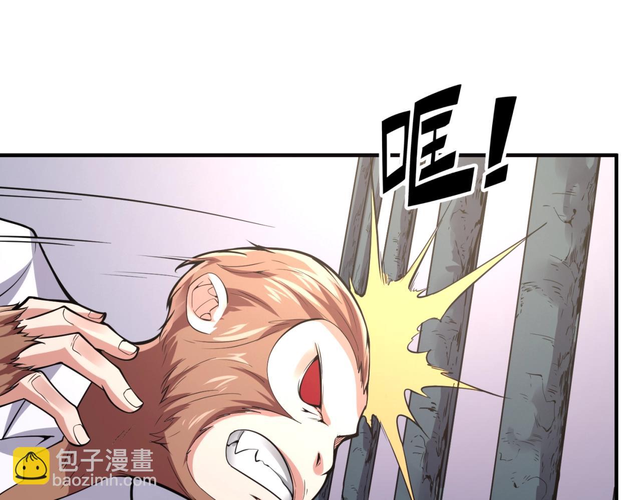 🍶穿越拦截者 第89话 兄弟？姐妹？ 第23页
