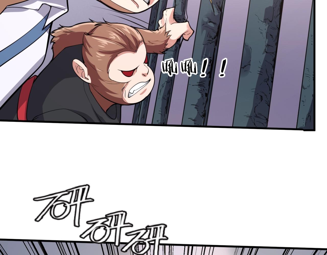 🍶穿越拦截者 第89话 兄弟？姐妹？ 第24页