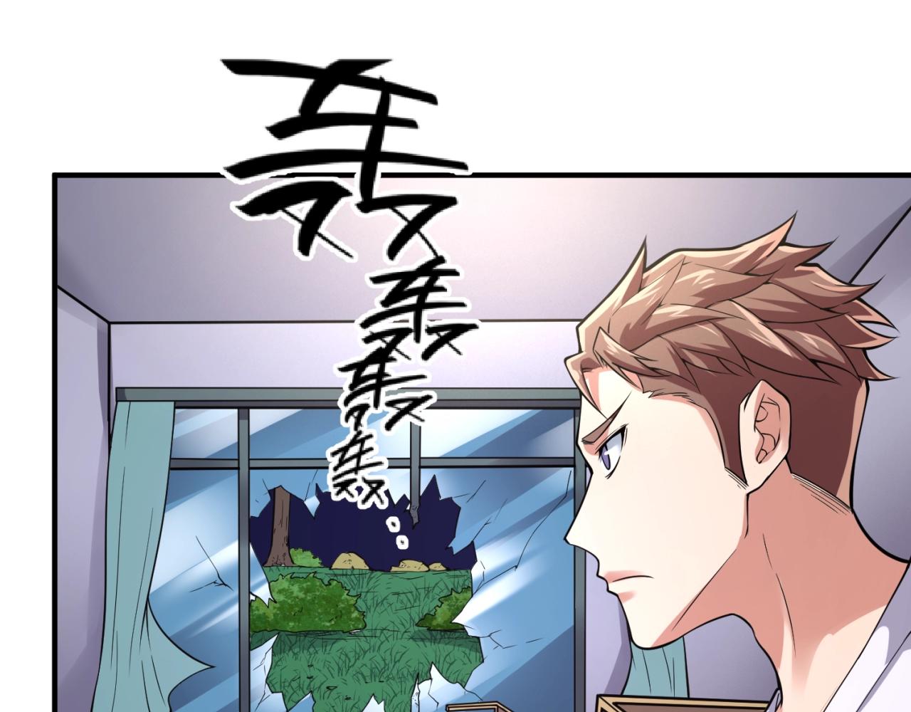 🍶穿越拦截者 第89话 兄弟？姐妹？ 第31页