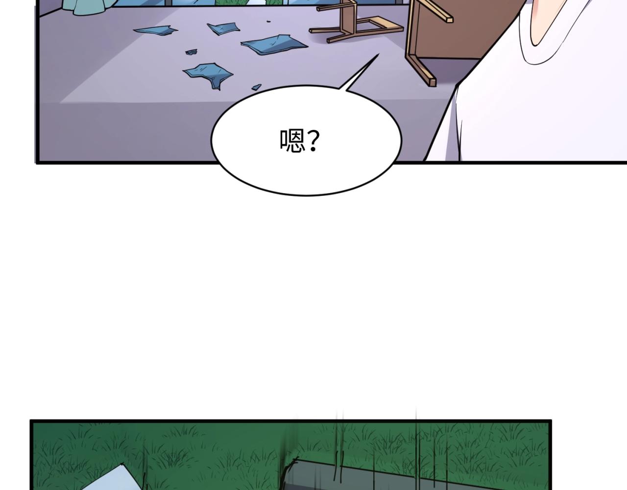 🍶穿越拦截者 第89话 兄弟？姐妹？ 第32页
