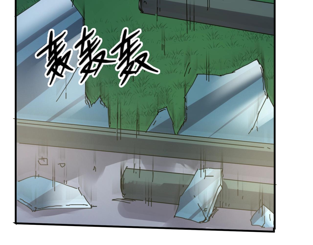 🍶穿越拦截者 第89话 兄弟？姐妹？ 第33页