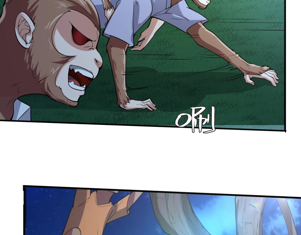 🍶穿越拦截者 第89话 兄弟？姐妹？ 第35页