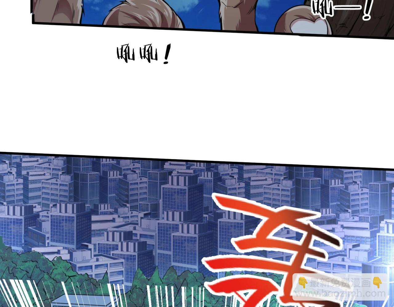 🍶穿越拦截者 第89话 兄弟？姐妹？ 第37页