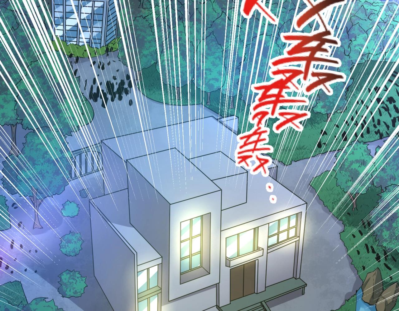 🍶穿越拦截者 第89话 兄弟？姐妹？ 第38页