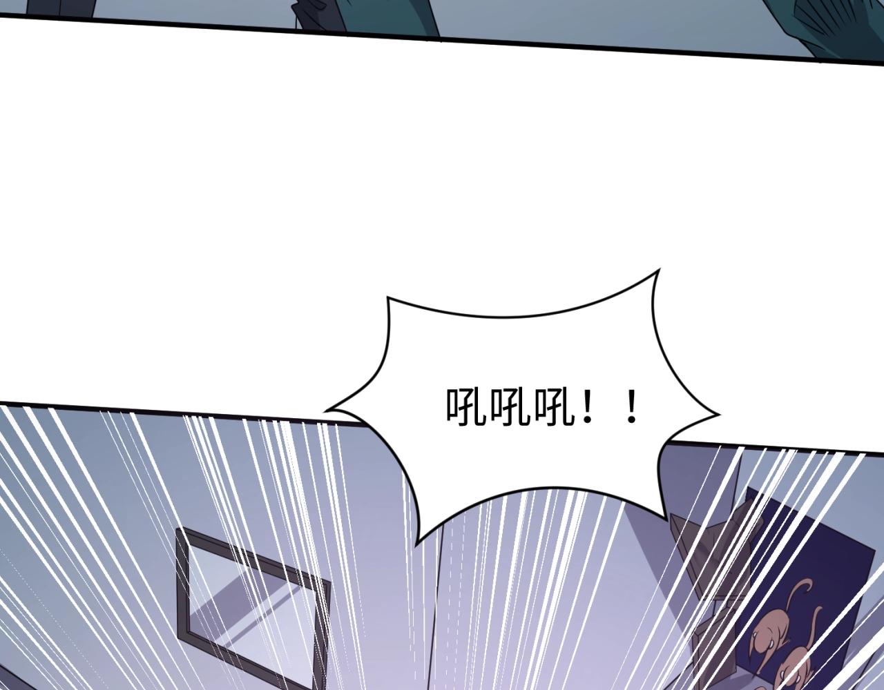 🍶穿越拦截者 第89话 兄弟？姐妹？ 第43页