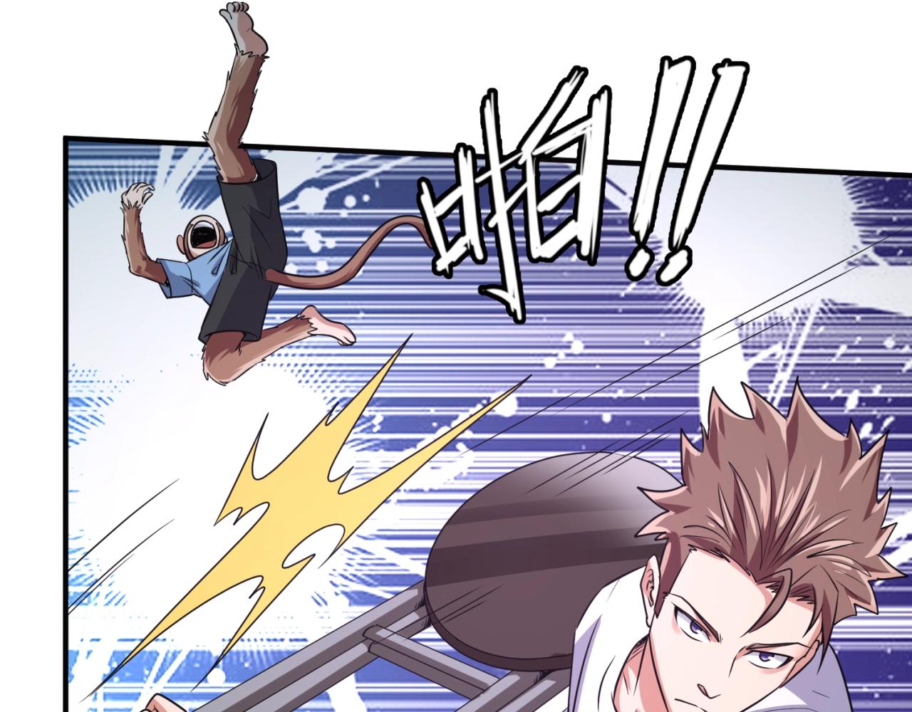 🍶穿越拦截者 第89话 兄弟？姐妹？ 第48页