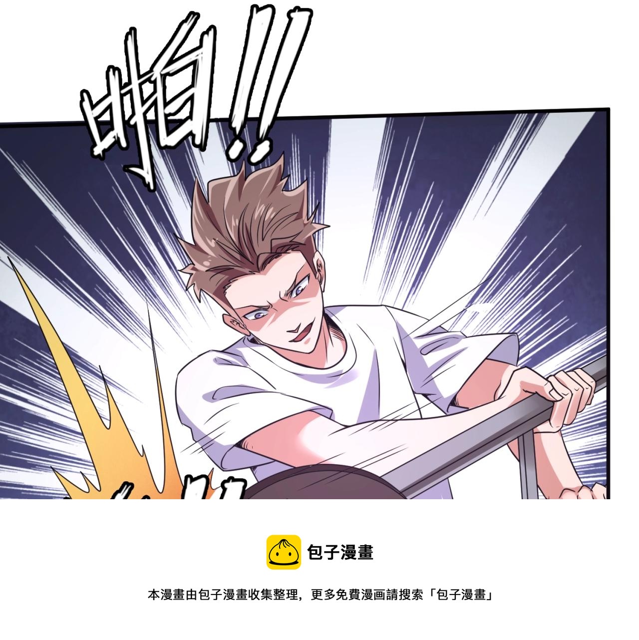 🍶穿越拦截者 第89话 兄弟？姐妹？ 第50页