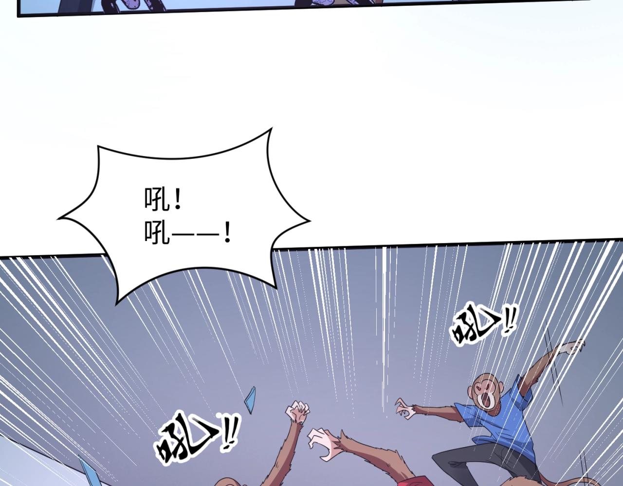 🍶穿越拦截者 第89话 兄弟？姐妹？ 第8页