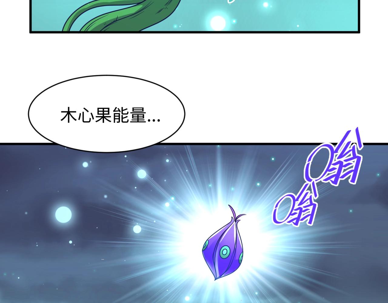 🍶穿越拦截者 第91话 男人的话可信吗？ 第16页