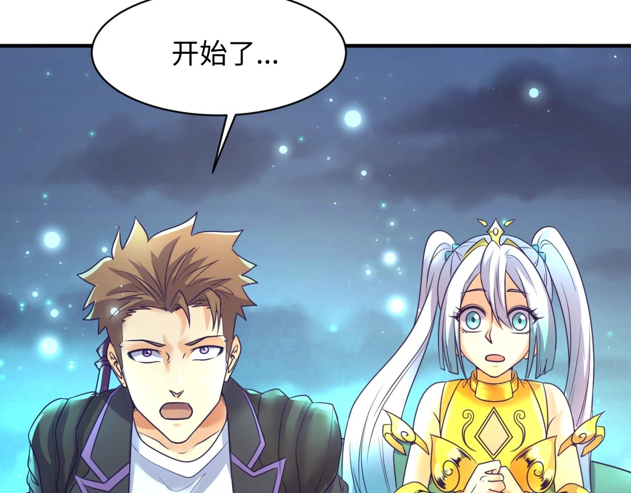 🍶穿越拦截者 第91话 男人的话可信吗？ 第18页