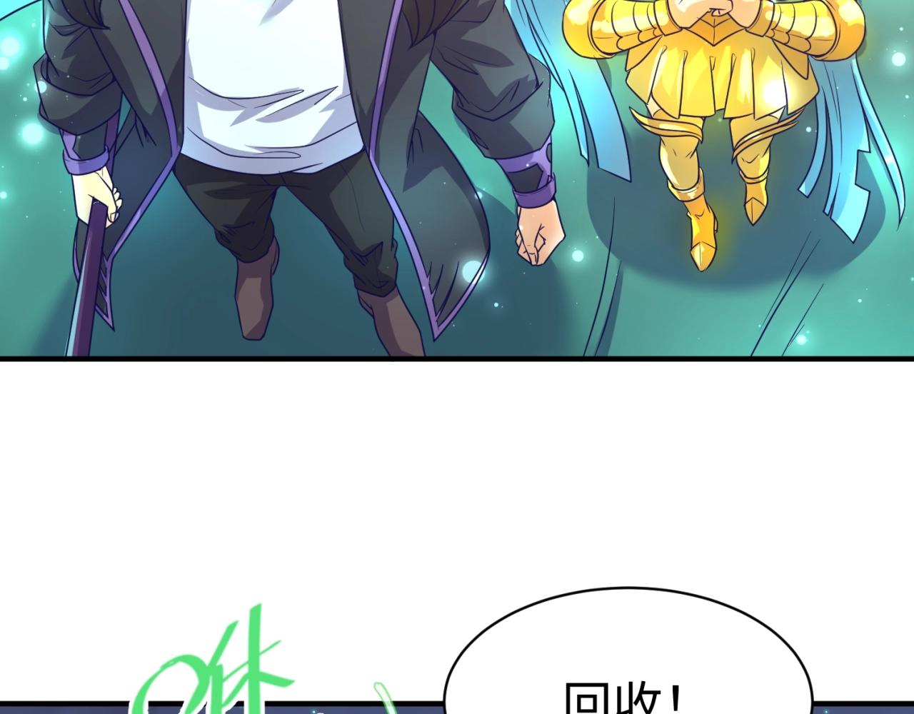 🍶穿越拦截者 第91话 男人的话可信吗？ 第19页