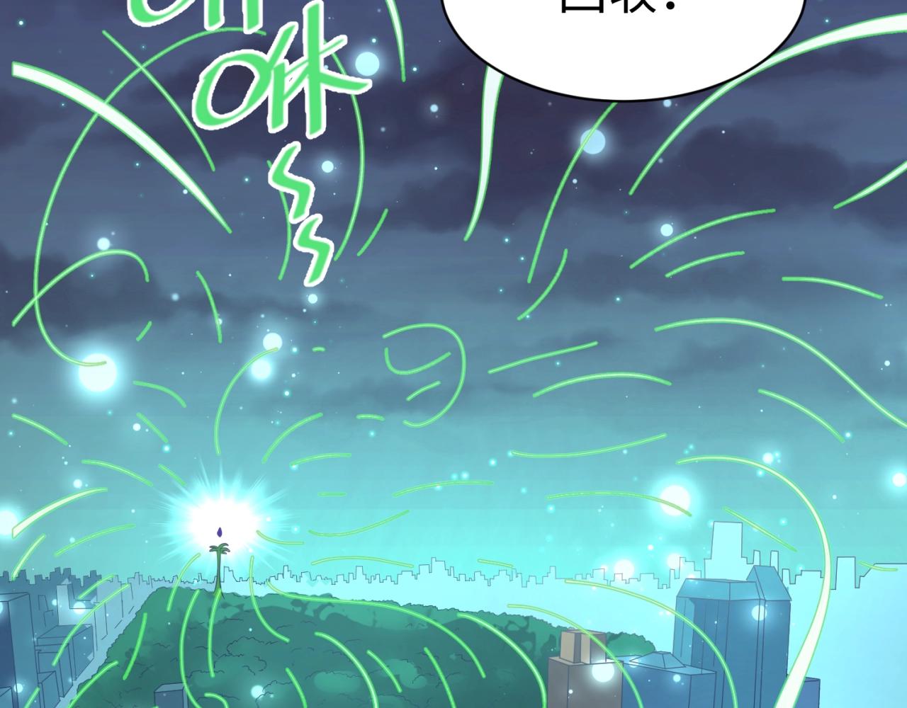 🍶穿越拦截者 第91话 男人的话可信吗？ 第20页