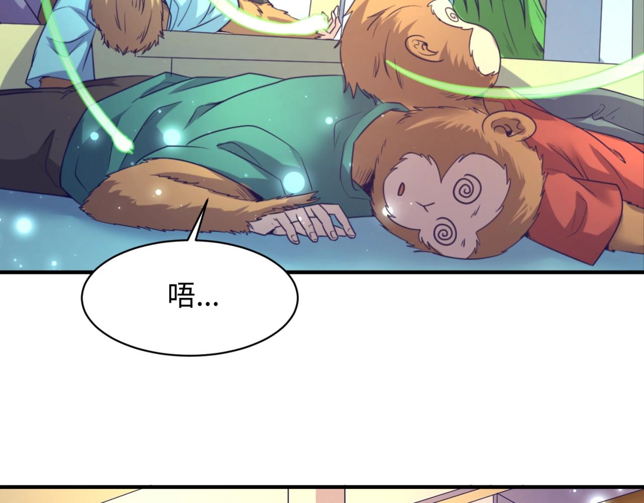 🍶穿越拦截者 第91话 男人的话可信吗？ 第27页
