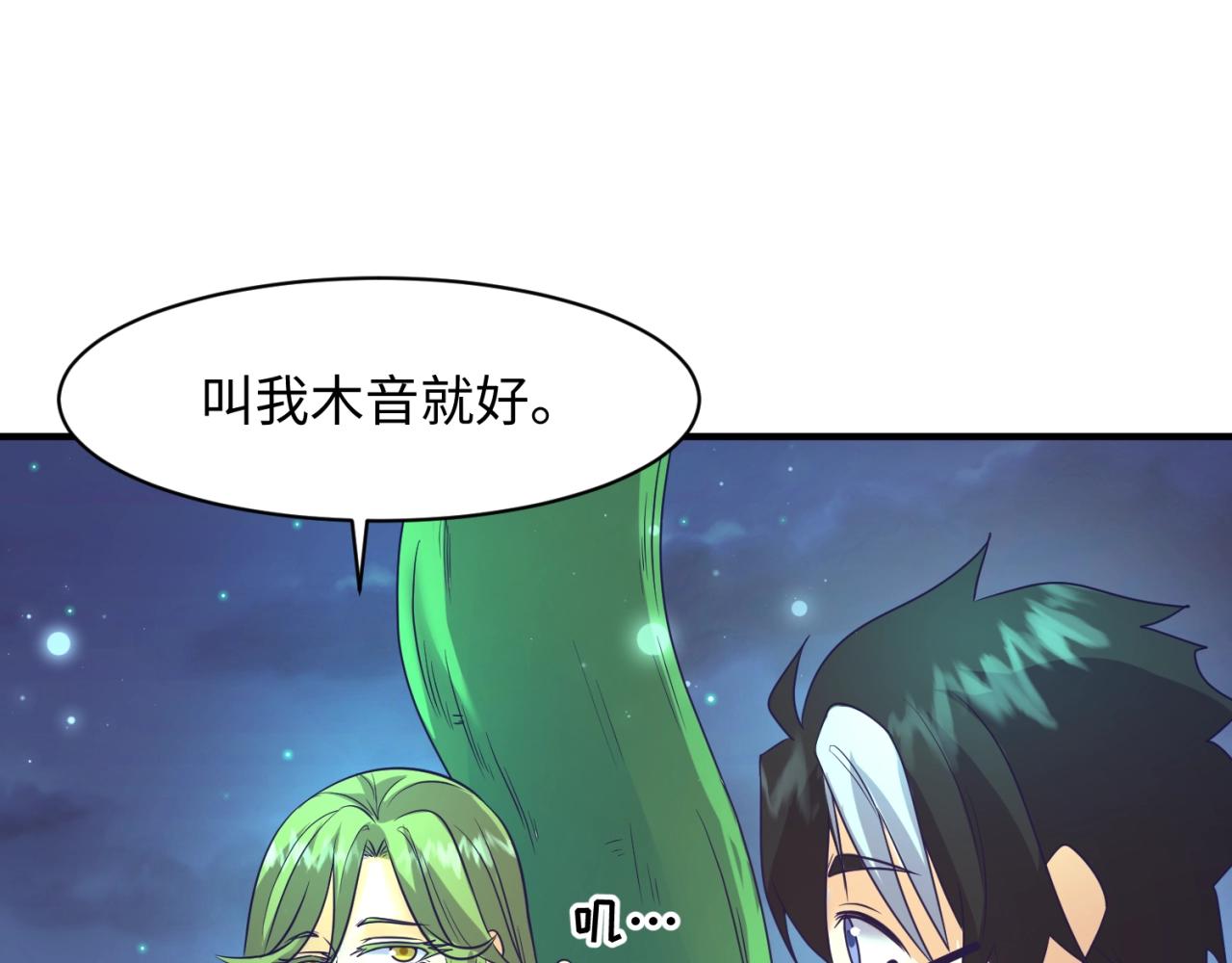 🍶穿越拦截者 第91话 男人的话可信吗？ 第37页