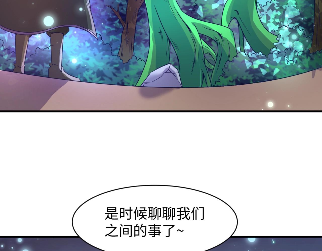 🍶穿越拦截者 第91话 男人的话可信吗？ 第41页