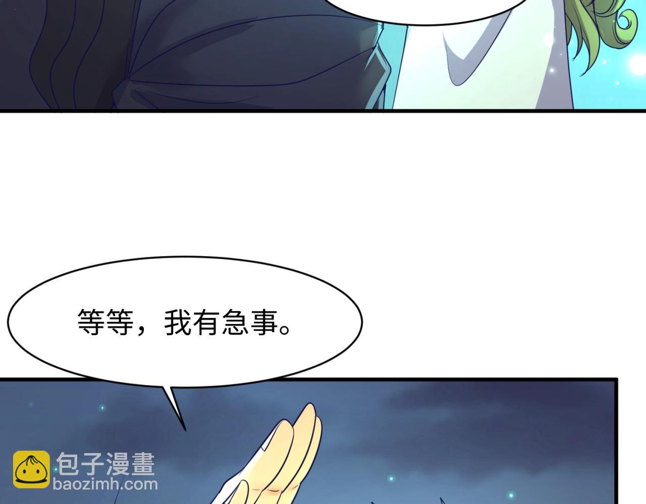 🍶穿越拦截者 第91话 男人的话可信吗？ 第43页