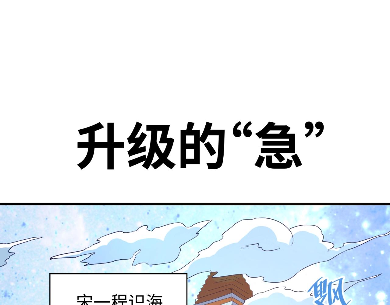 🍶穿越拦截者 第91话 男人的话可信吗？ 第46页