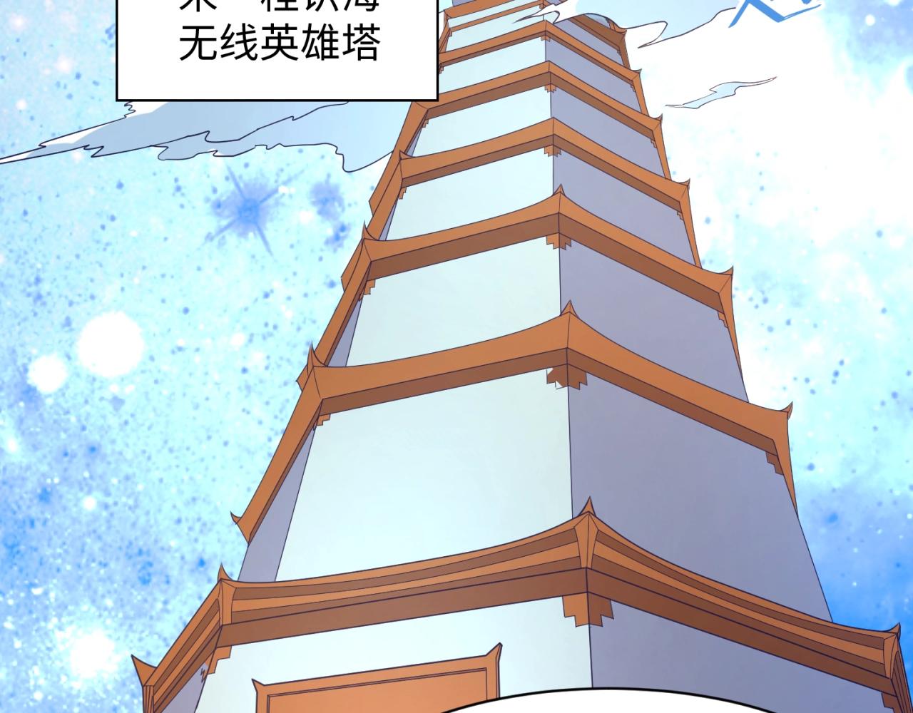 🍶穿越拦截者 第91话 男人的话可信吗？ 第47页
