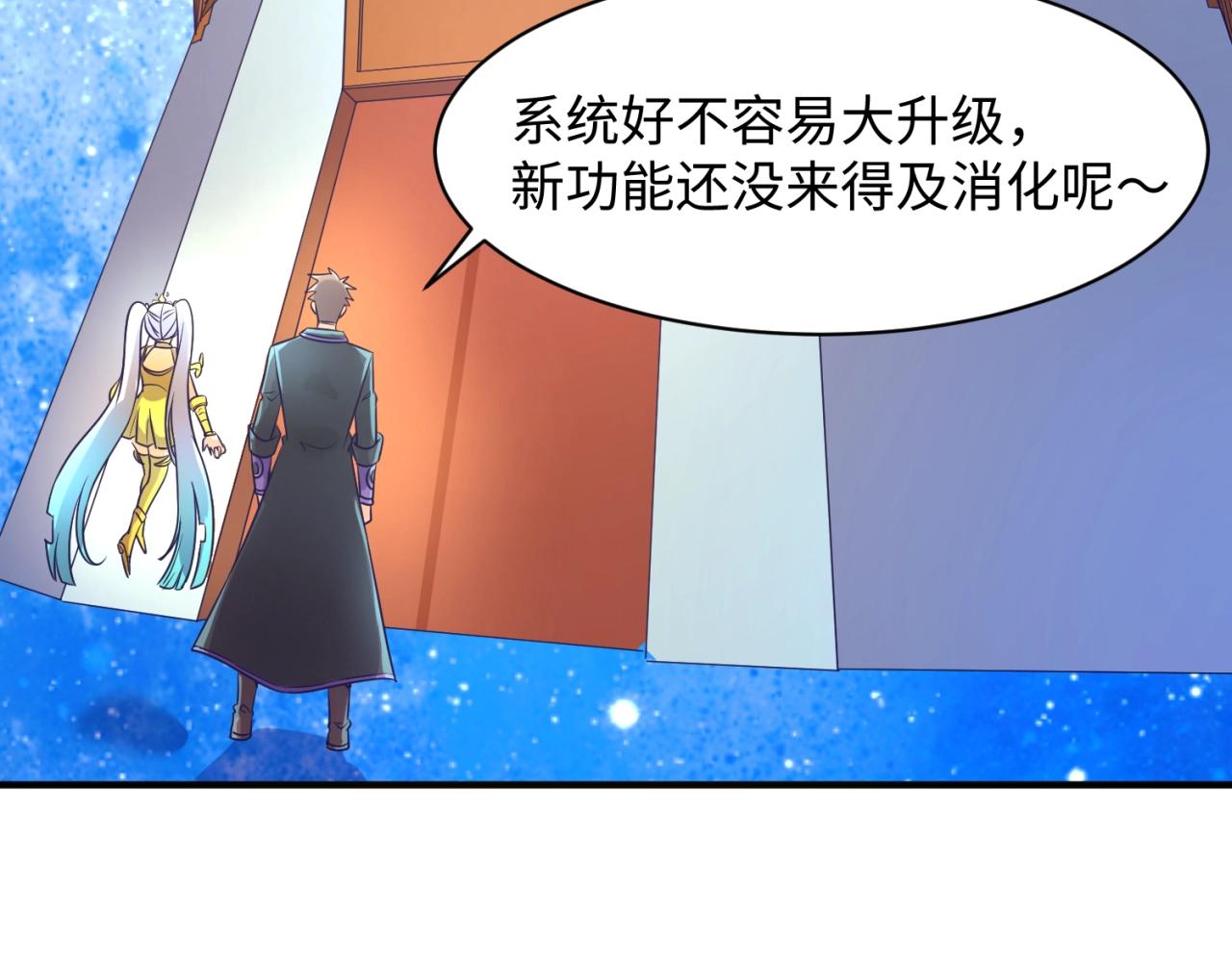 🍶穿越拦截者 第91话 男人的话可信吗？ 第48页