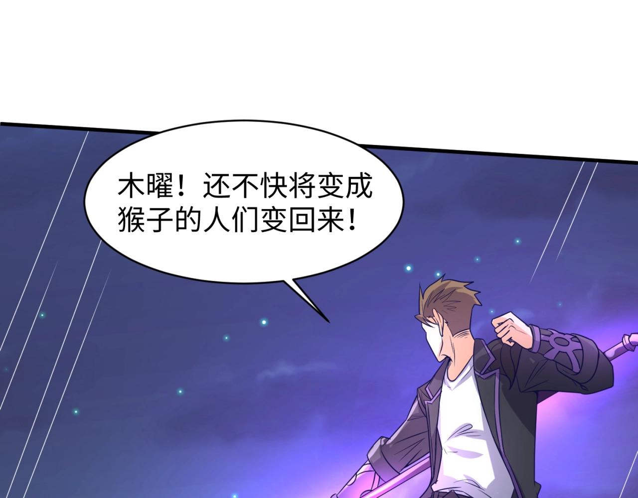 🍶穿越拦截者 第91话 男人的话可信吗？ 第6页