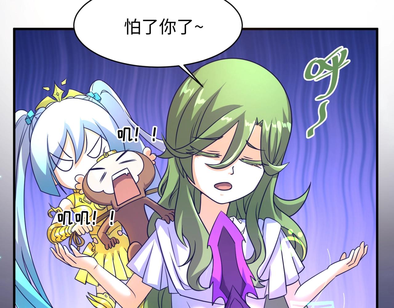 🍶穿越拦截者 第91话 男人的话可信吗？ 第9页