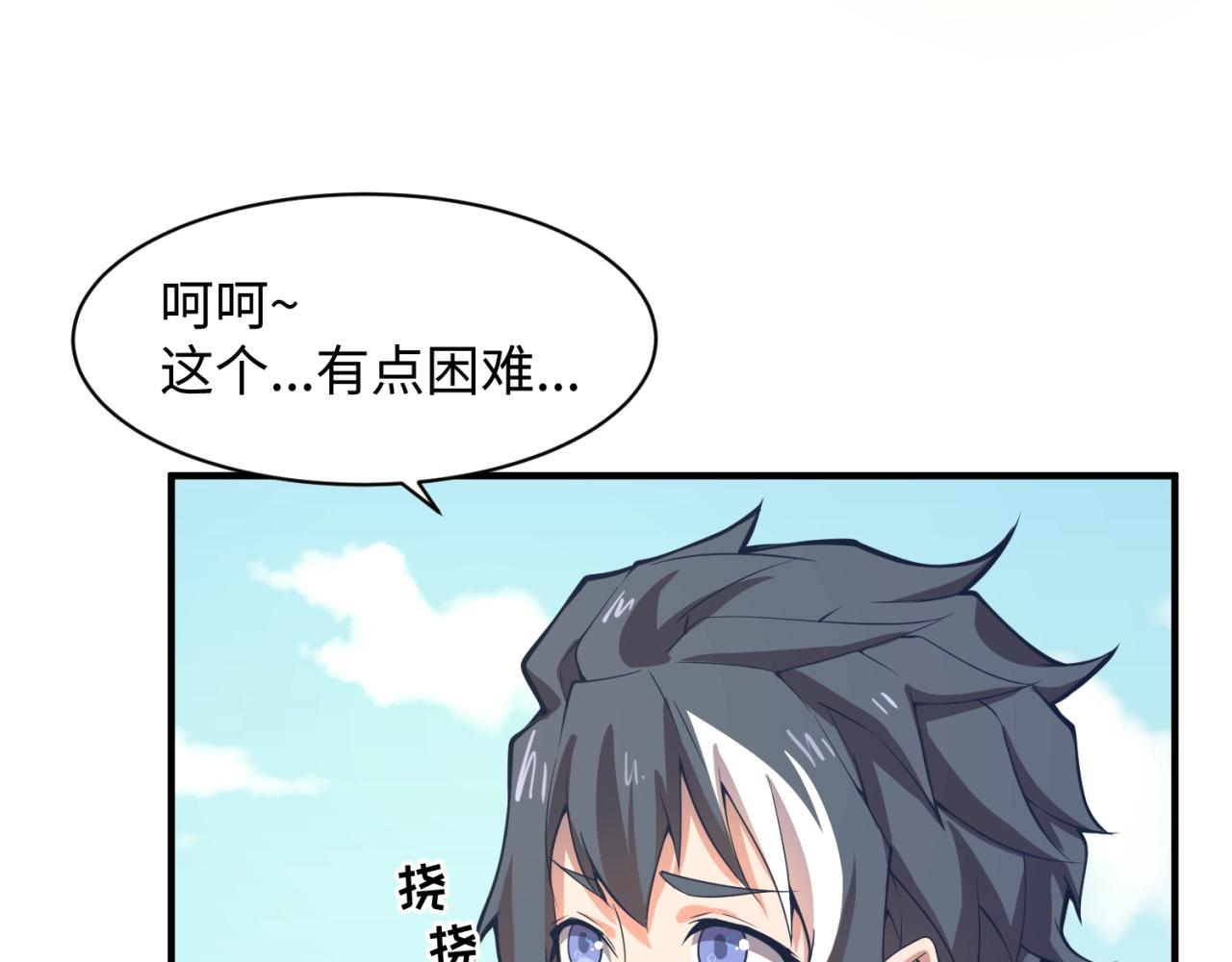 🍶穿越拦截者 第93话 深入救援！ 第12页