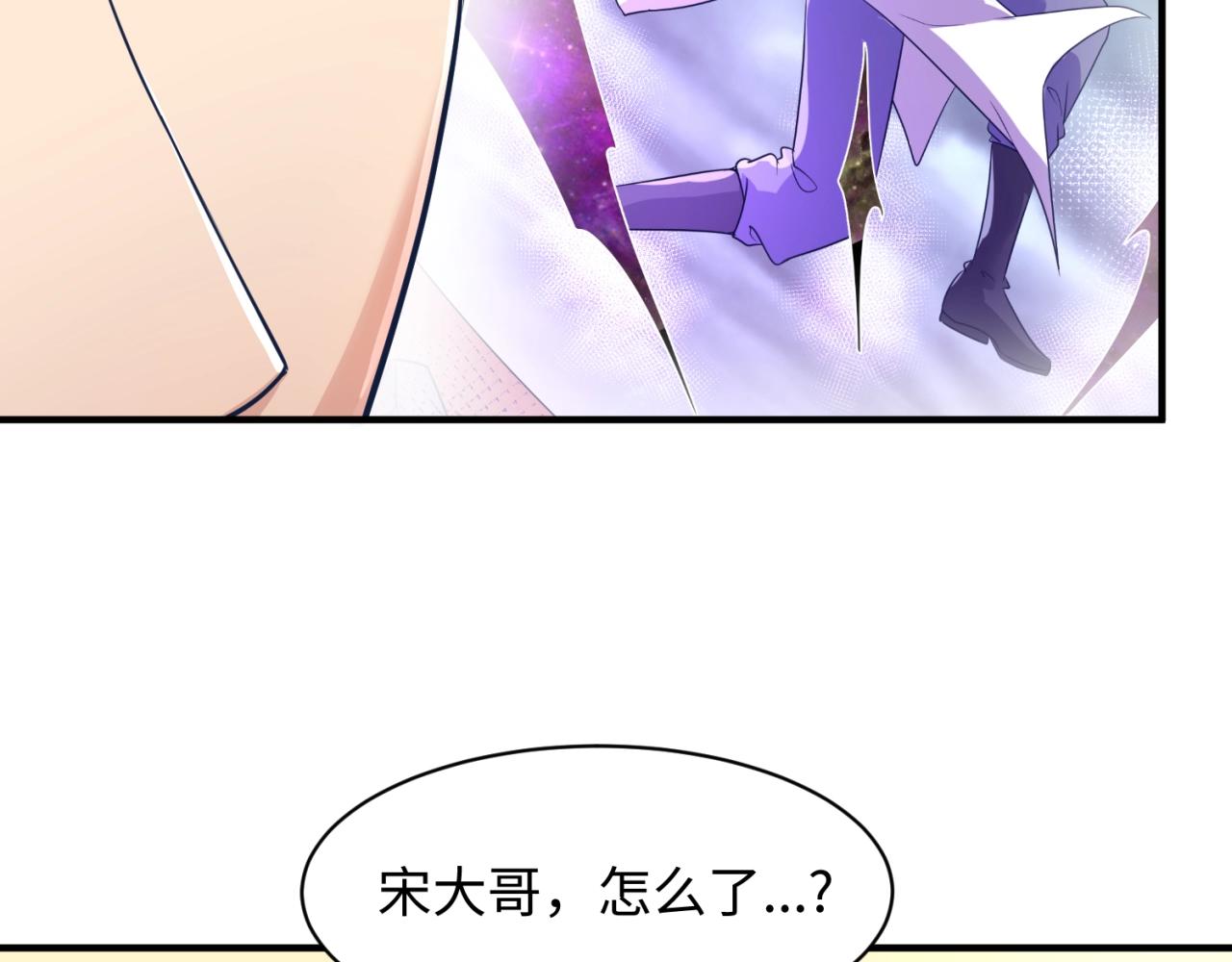 🍶穿越拦截者 第93话 深入救援！ 第17页