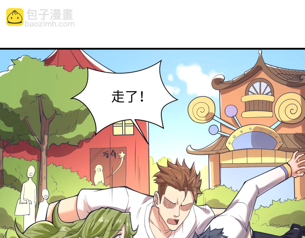 🍶穿越拦截者 第93话 深入救援！ 第22页